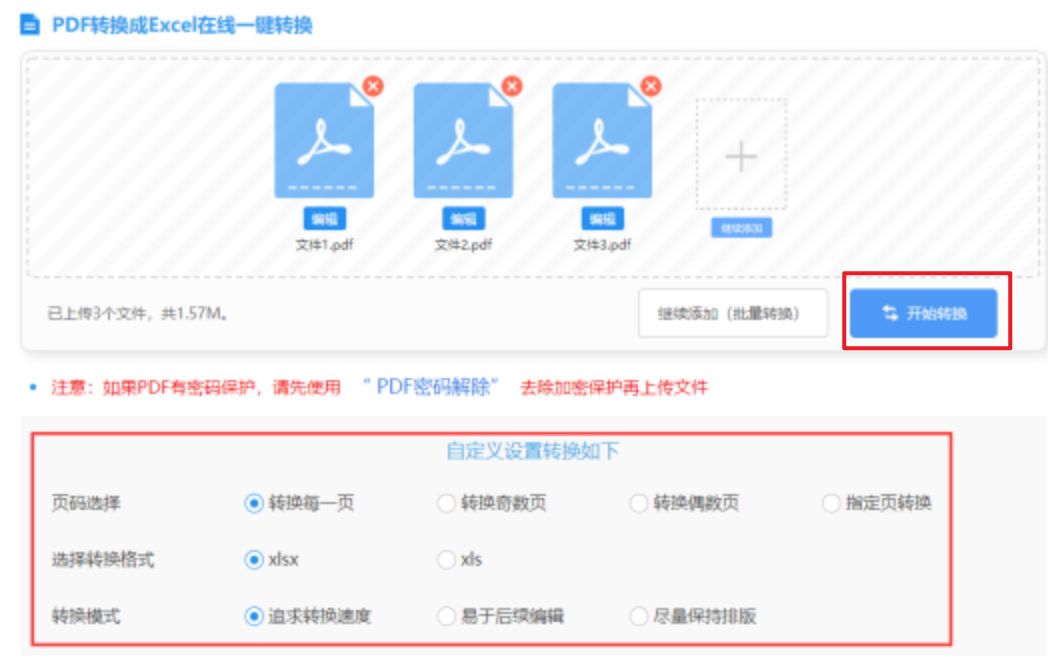 ob电竞体育app下载使用讲解 - 开始转换