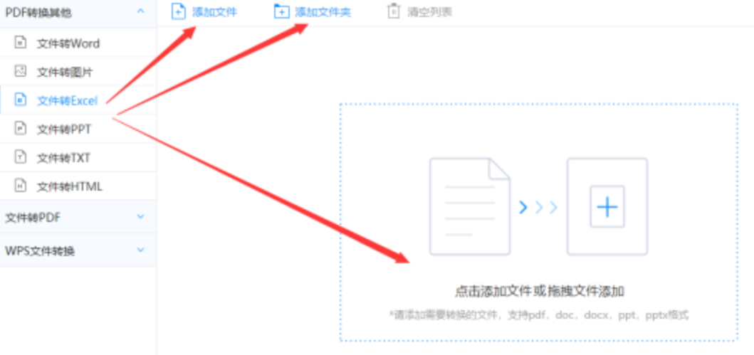 ob电竞体育app下载使用讲解 - 选择文件格式